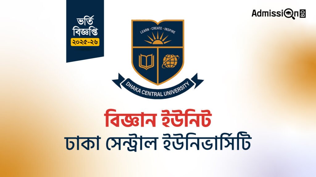 Dhaka Central University Admission Test 2025-26