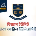 Dhaka Central University Admission Test 2025-26