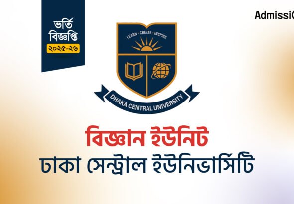 Dhaka Central University Admission Test 2025-26