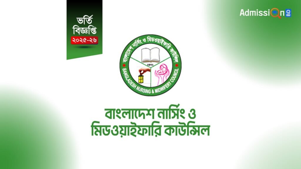 Nursing Admission Notice 2025-26