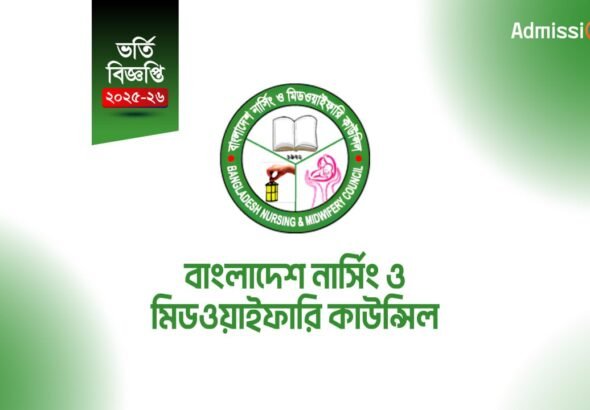 Nursing Admission Notice 2025-26