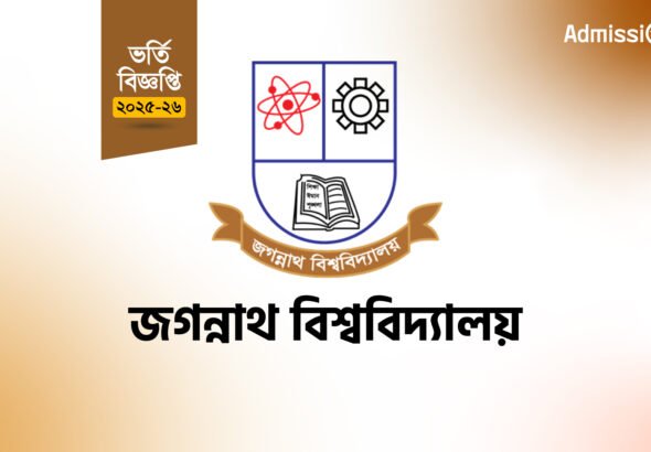 Jagannath University Admission Test 2025-26