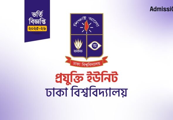 DU Technology Unit Admission Test