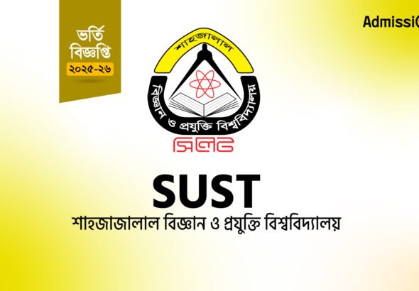 শাহজালাল বিজ্ঞান ও প্রযুক্তি বিশ্ববিদ্যালয় ভর্তি বিজ্ঞপ্তি